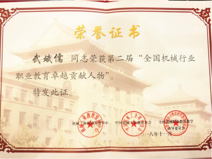亚搏网页版功能入口荣获贵州省中专学生