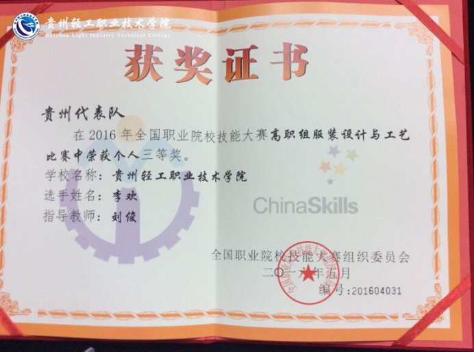 亚搏网页版功能入口荣获中共南明区委南