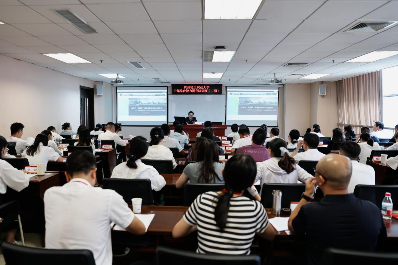 亚搏网页版手机版登录全体参训干部参加