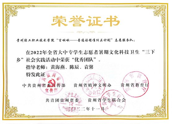 亚搏网页版功能入口荣获贵州省中专学生