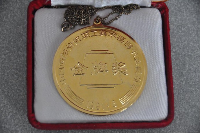 1993年12月