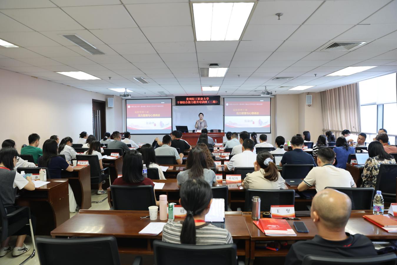 全体参训干部观看了培训纪实短片