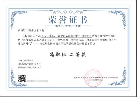 亚搏网页版功能入口荣获中共南明区委南