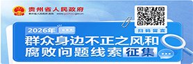 贵公网安备 529900020002